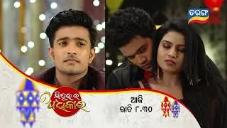 Sindurara Adhikara | 3rd Mar 2022 | Episodic Promo-509 | Tarang TV