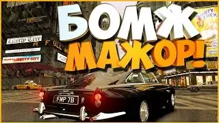 Бомж-Мажор! - SAMP | Diamond Amber #1