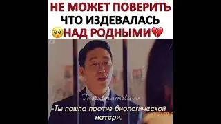 🥺 Не может поверить что издевалась над своей сестрой Близнецом 😭💔 Дорама Пентхаус 3 сезон 8 серия ❤💜