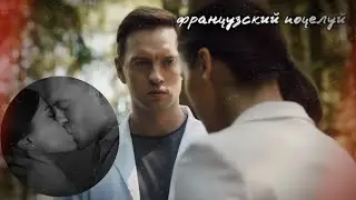 Ксюша & Юра - французский поцелуй