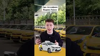 Какие ещё опции можно придумать для такси?😅 