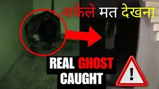 5 Asli Bhoot || Real Ghost Videos Caught On Camera - Akele Mat Dekhna