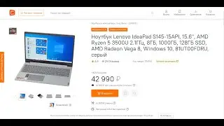 Обзор ноутбука Распаковка Lenovo IdeaPad S145 15API AMD Ryzen 5 и Vega 8 2021