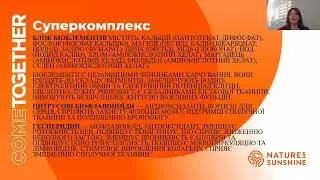 Огляд полівітамінних комплексів