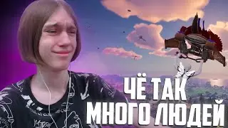КАЙФОВЫЕ НОВЫЕ ЛОКАЦИИ И ПЕРВАЯ ПОБЕДА В НОВОМ СЕЗОНЕ ФОРТНАЙТ "ВЛАСТИТЕЛЬ ДУМ"!!!
