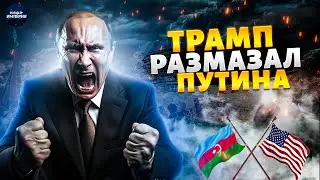 It's the END! Russians have been THROWED OUT. Azerbaijan and Armenia have gone against Putin. The...