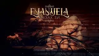 Emanuela - Kazah ti [Instrumental]
