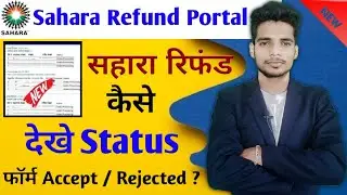 sahara refund portal application status check,sahara refund portal status check online,#saharastatus