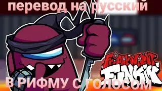 Triple Trouble : boiling point перевод на русский в рифму с голосом