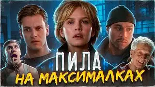 ТРЕШ ОБЗОР фильма Охотники за разумом (