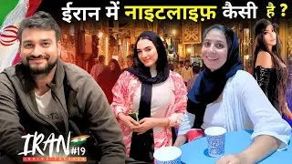 IRAN 🇮🇷 Iranian NightLife | Nightlife In IRAN