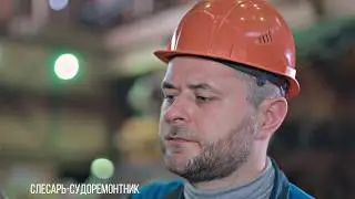 Профессия «Слесарь-судоремонтник»