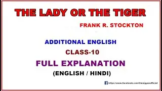 The Lady or The Tiger || Frank R. Stockton || Full Explanation || Additional English || Class-10