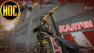 НОС Warface : Нарезка 29