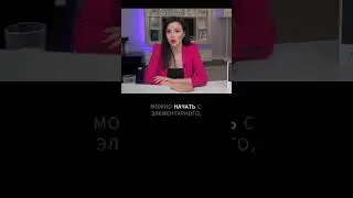 Полюбите в себе красотку!