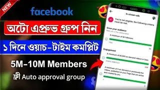 how to find auto approve facebook groups || how to get facebook auto approval group list 2023