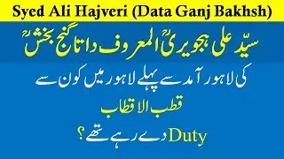 Data Ganj Bakhsh Ali Hajveri ll Hazrat Meeran Hussain Zanjani History ll Qutb ul Aqtab