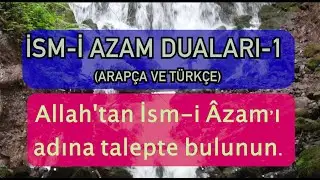İsm-i Azam Duaları 1 (Arapça ve Türkçe) | Allah'tan İsm-i Âzamı adına isteyin
