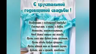 Виталий и Алина 15 лет вместе