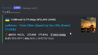 11.25⭐Yume Chizu (Speed Up Ver.) DT try