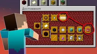Как сделать достижение в MCreator - #mcreator