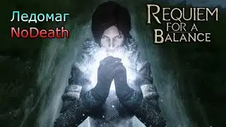 Requiem for a Balance [NoDeath] #4 Квесты даэдра