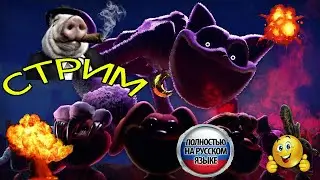 Играем в попе. Плейтайм - Poppy Playtime