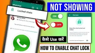 Whatsapp chat lock | whatsapp chat lock feature not showing | whatsapp chat lock option not showing