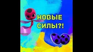 Новые перевоплащения героев?!  Разбор 14 серии 2 сезона.