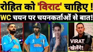BIG UPDATE: ROHIT NE KI AJIT AGARKAR SE BAAT ! VIRAT KOHLI KA WORLD CUP KHELNA HUA TAY! 