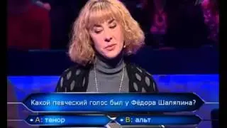 Кто хочет стать миллионером 13.02.2010