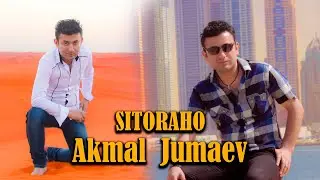 Akmal Jumaev-Sitoraho. Акмал Ҷумаев-Ситорахо