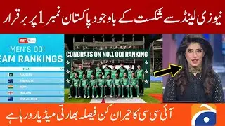 Pakistan Becomes No.1 Team In Latest ODI Rankings 2023 - Big Surprise By ICC - ICC Latest Rankings -