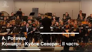 А. Рогачев - Концерт для балалайки с оркестром (