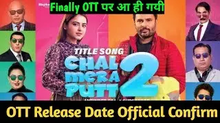 Chal mera putt 2 OTT Release Date | Chal Mera Putt 2 OTT Platform Release Date