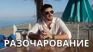 ПОЧЕМУ Я РАЗОЧАРОВАЛСЯ В ЛЮДЯХ?