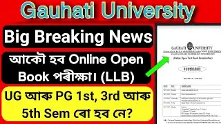 আকৌ হব Online Open Book পৰীক্ষা।Big Breaking| Gauhati University Open Text Book Exam Again| LLB