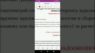 Новый вид мошенничества