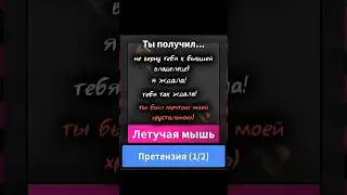 Мечты сбываются #worlddontrevolvearoundyou #интересно