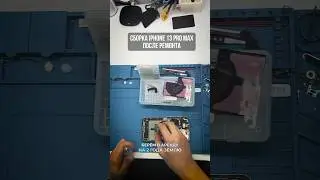 Сборка iPhone 13 Pro Max после ремонта.