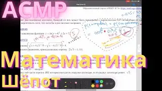 ASMR | Mathematics | Whisper