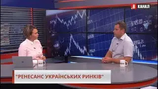 Ренесанс українських ринків. Олексій Чумак