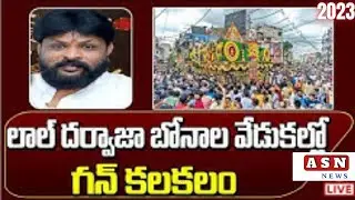 చీకోటి ప్రవీణ్ పై దాడి//asn news
