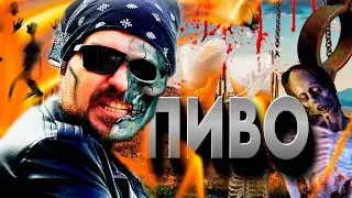 ПИВО - НЕ КРУТО!!! 🍺🚫 Социальный ролик о вреде алкоголя (2024)