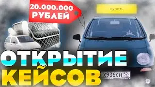 ОТКРЫЛ 100 СУНДУКОВ с МАТИЗОМ! Я В ШОКЕ... НАМАЛЬСК РП (GTA CRMP)