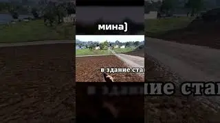 Мина) 