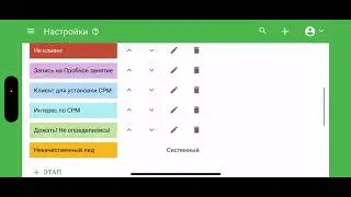 Статусы клиентов в СРМ Мой класс