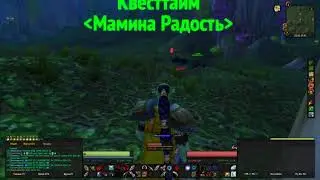 Голова Тенумбры / Shadumbra's Head   World of Warcraft  Classic