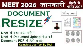 NEET Document Size Resize / neet 2026 / neet document size problem / neet document required