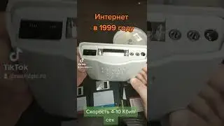 Dial-up modem 